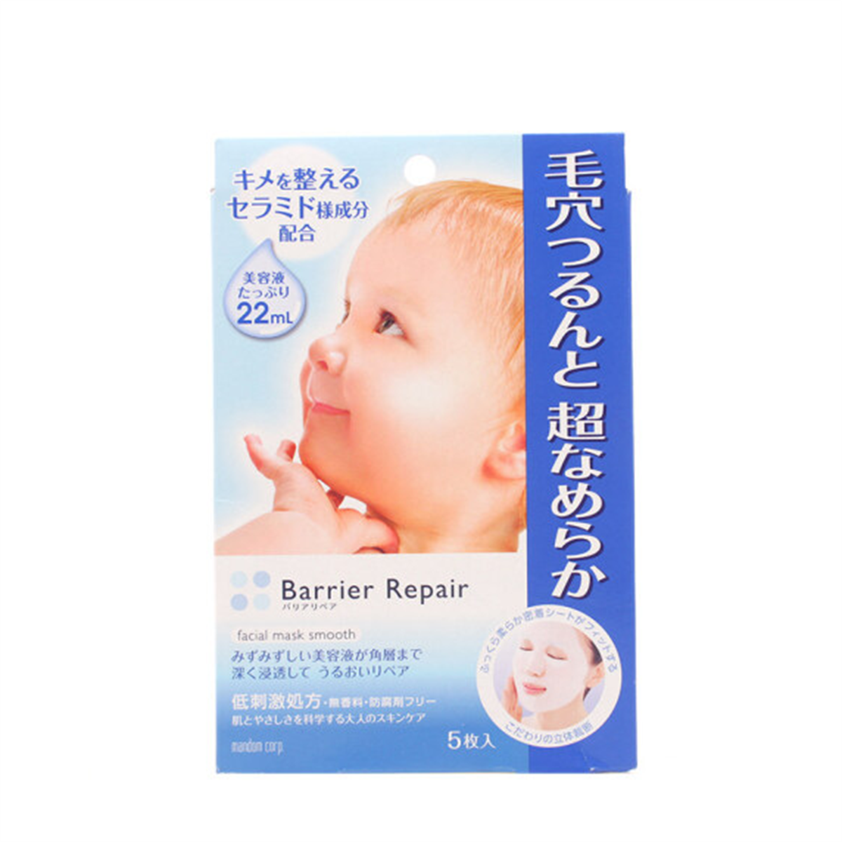 Barrier Moist Baby Hydrating Hyaluronic Acid Mask Blue 5's