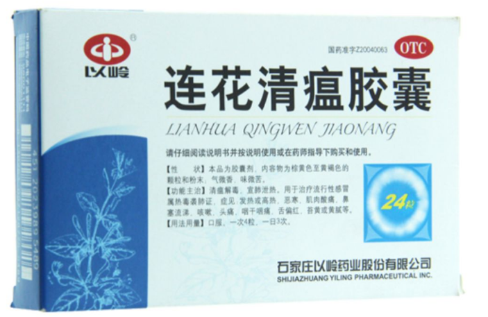 Lianhua Qingwen Capsules 24 Lianhua Qingwen Flow Cold Fever Cough Dry Throat Sore Throat