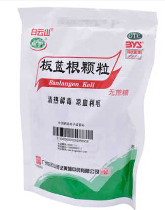 Baiyunshan Banlangen Granules Sugar-Free 20 Bags Sore Throat, Wind Heat, Cold Oropharyngeal Dryness, Upper Respiratory Tract Infection