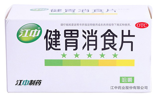 Jiangzhong brand Jianwei Xiaoshi tablet 32 tablets stomach distension gastrointestinal conditioning indigestion picky eater anorexia no diet