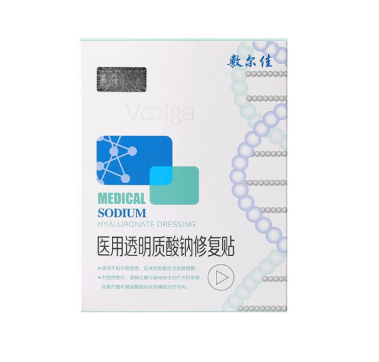 Fuerjia Medical Sodium Hyaluronate Repair Patch, Facial Repair Membrane White Membrane 5PCS/Box 5PCe//