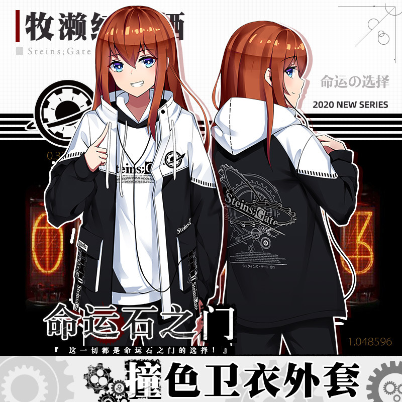 Steins;Gate Autumn And Winter Fake Two-piece Clothes Jacket
