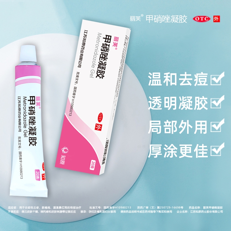 Liv Metronidazole Gel Acne and Anti-inflammatory Acne Folliculitis Iodophor Ten Drops of Acne Metronidazole Ointment