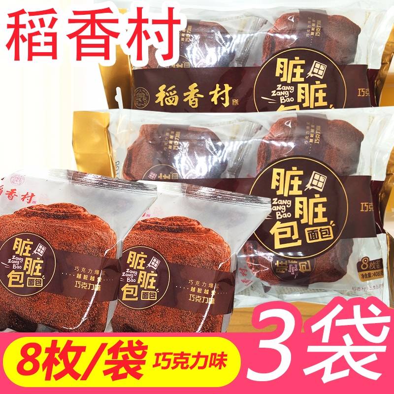 Daoxiang Village Dirty Bag 408g Bag Genuine Popsicle Net Red Bread Pastry Dessert Nutrition Breakfast Chocolate Sandwich