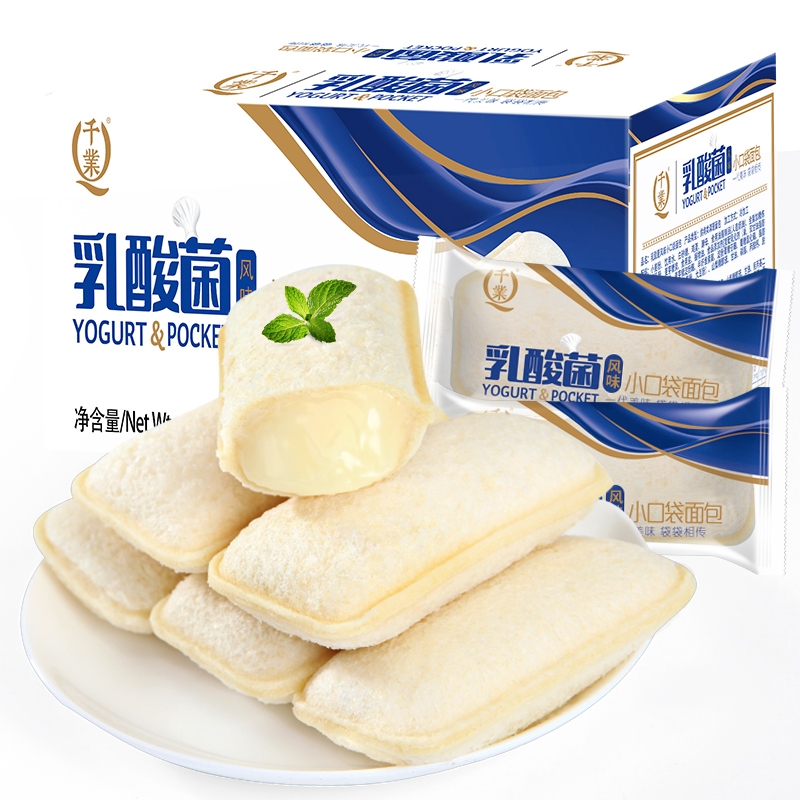 [Popular recommendation] Lactic acid bacteria small pocket bread whole box cake snack snack lazy pastry snack breakfast instant snack food