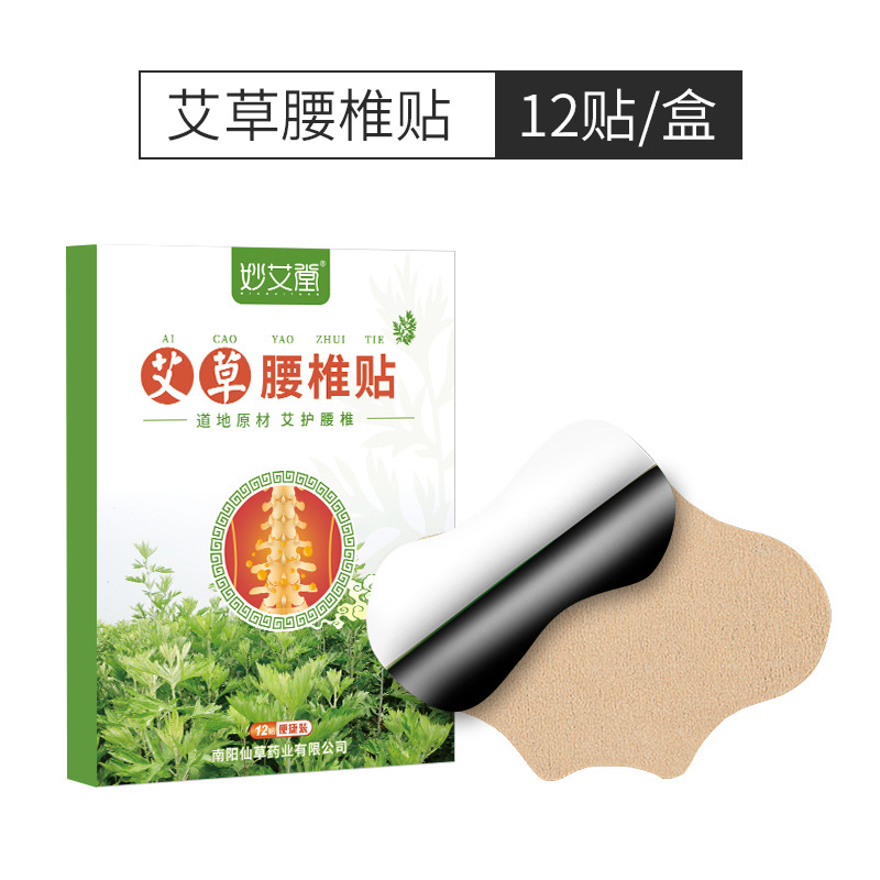 Miaoaitang-wormwood lumbar patch joint patch analgesic patch