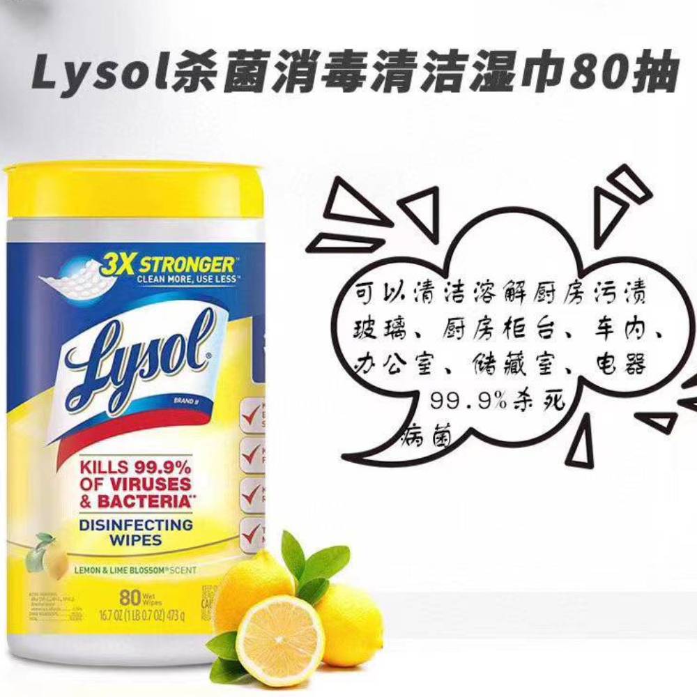 Lysol Disinfecting Wipes Lemon & Lime Blossom Scent -80 wipes 