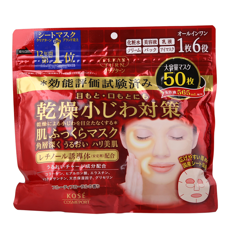 Japan Kose Meibao Japan Plumping, Firming, Nourishing and Brightening Mask 50pcs/bag