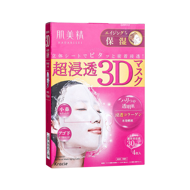 Japan KRACIE Collagen Moisturizing Mask 4Pieces