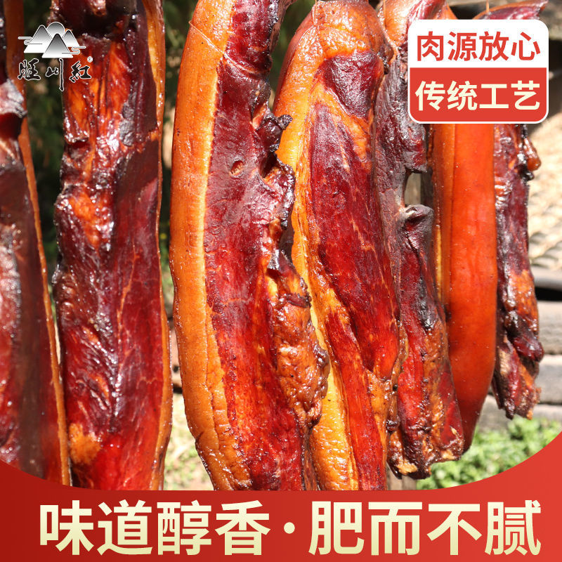 Sichuan Smoked Bacon Specialty Hometown childhood taste 500g