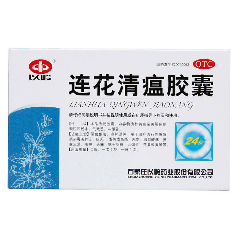 Tongrentang Ganmao Qingre Granules 10 bags/box Cold and cough Muscle aches Upper respiratory tract infection