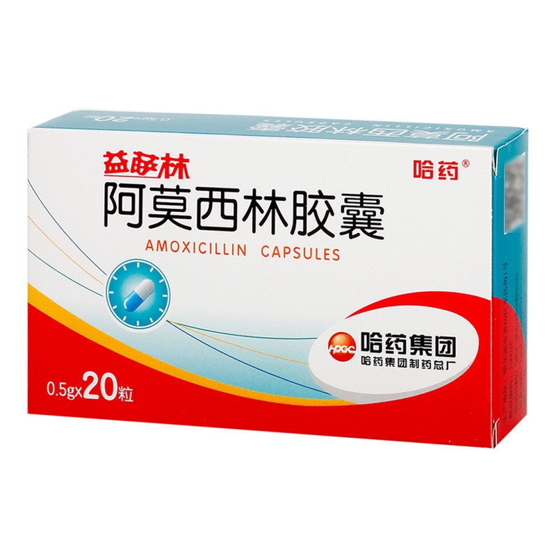 Harbin Medicine Amoxicillin Capsules 0.5g*20 capsules/box Sensitive bacteria infection Urinary respiratory tract pneumonia Skin infection