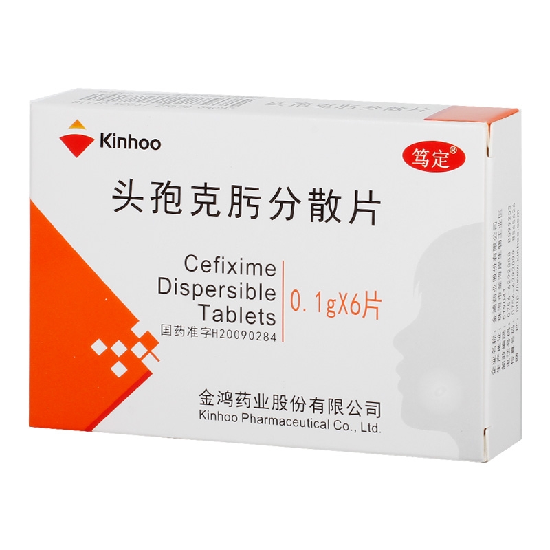 Cefixin Dispersible Tablets 0.1g*6 Influenza Pyelonephritis Chronic Bronchitis Bacterial Infection