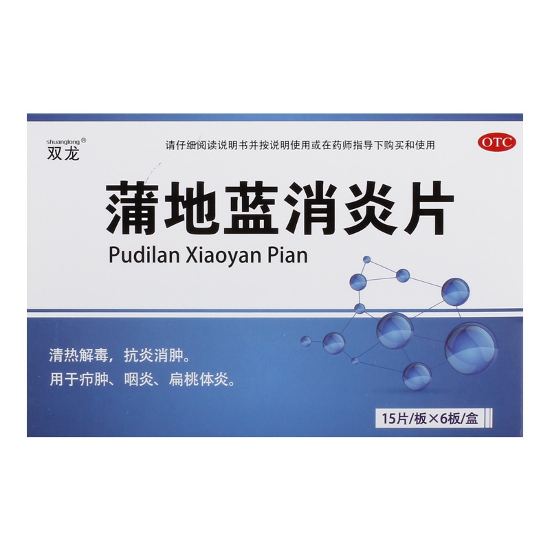 Ssangyong Pudilan Anti-inflammatory Tablets 0.31g*15s*6 board pharyngitis, clearing away heat and detoxification, swollen throat, swelling and pain