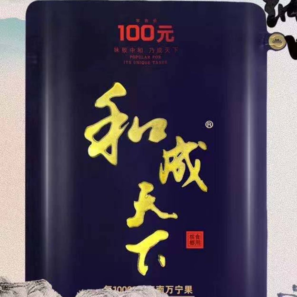 Taste King He Cheng Tianxia Betel Nut 100 Yuan Pack 2 bags $58 Free Shipping