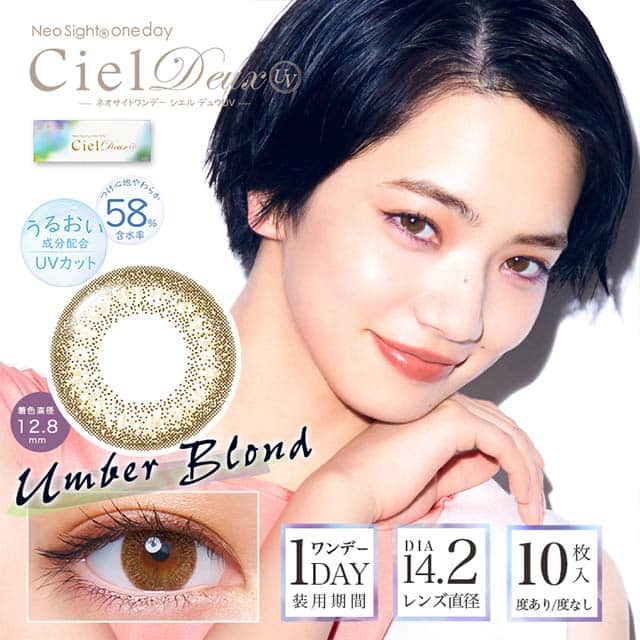 NeoSight one day Ciel Deux UV Umber blond daily 30pc