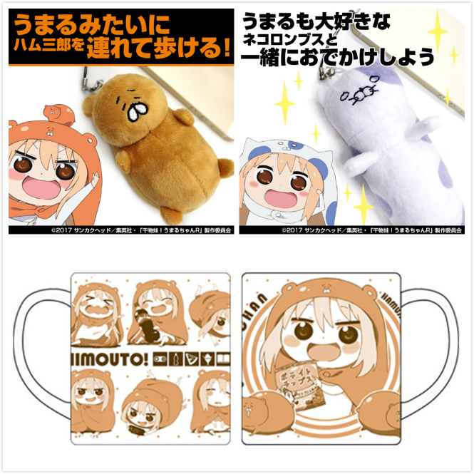 COSPA Himouto Umaru-chan Plush Keychain and Mug