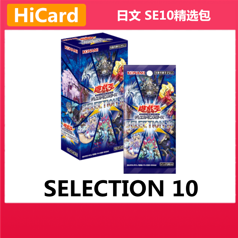 Yu-Gi-Oh SE10 Duel Monsters Selection 10 Booster Pack Japanese Edition 