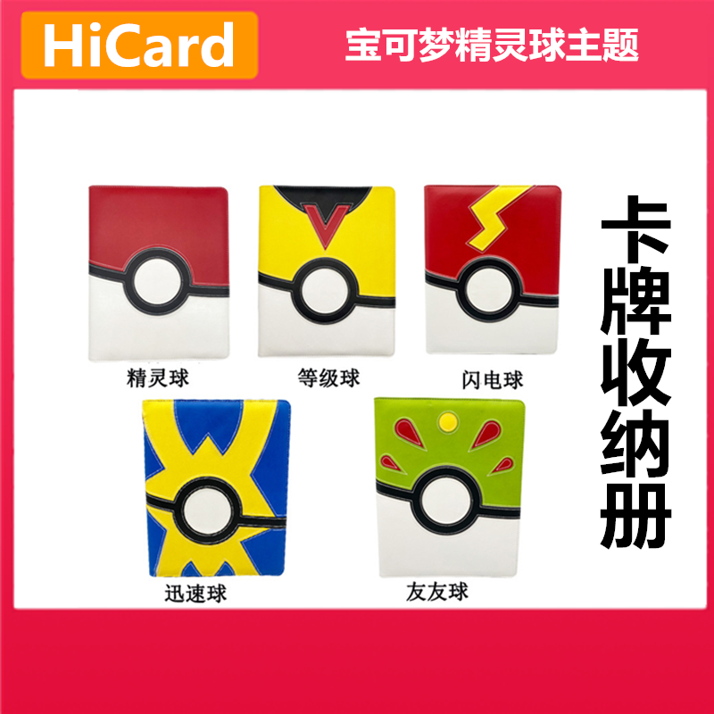 Pokémon Trading Card Game Book Holder Binder Carrying Case Organizer Trading 
